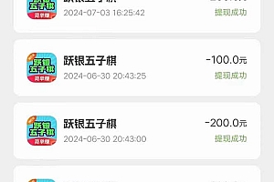 广告掘金新平台,不是尚玩!有空刷刷,每天轻松100+,团长抢首码