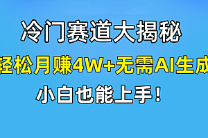 无AI操作!教你如何用简单去重,轻松月赚4W+