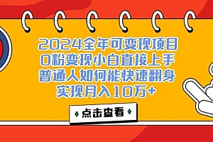 一天收益3000左右,闷声赚钱项目,可批量扩大