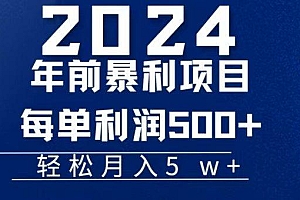 机票赚米每张利润在500-4000之间,年前超大的风口没有之一