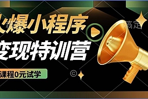 2025火爆微信小程序推广,全自动被动收益,轻松日入500+