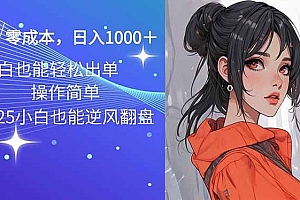 2025最新玩法骚气语音包,0成本一天1000+闭着眼也能出单