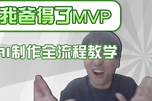 条条爆款的IP人物吐槽评分怎么制作,AI画面替换,声色克隆,全流程教学