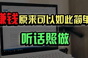 普通人如何做到宅家办公实现年入百万?