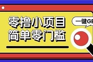 零撸项目百度答题红包,零成本撸88米收益,简单零门槛人人可做!