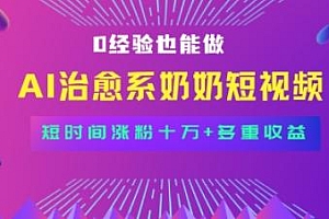 全新蓝海短视频赛道,小白也能快速复制,轻松月入过W
