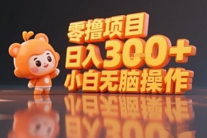 揭秘小说推文玩法,零撸项目,日入3张, 小白无脑操作