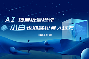 最新玩法,全自动挂机。小白也能轻松过万