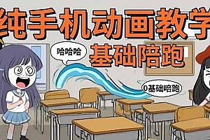 手机沙雕动画:制作流程全解析,爆笑文案创作技巧,基础软件操作指南