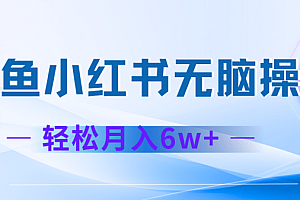 2024赚钱的项目之一,轻松月入6万+,最新可变现项目