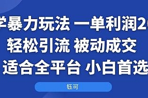 云顶联盟·无人直播实战(更新9月),最新无人玩法和半无人玩法分享
