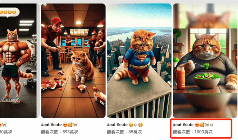 AI貓咪剧情号,30天涨粉100w,制作简单,一个视频全网分发,轻松月入1W+-3 AI貓咪剧情号,30天涨粉100w,制作简单,一个视频全网分发,轻松月入1W+-3