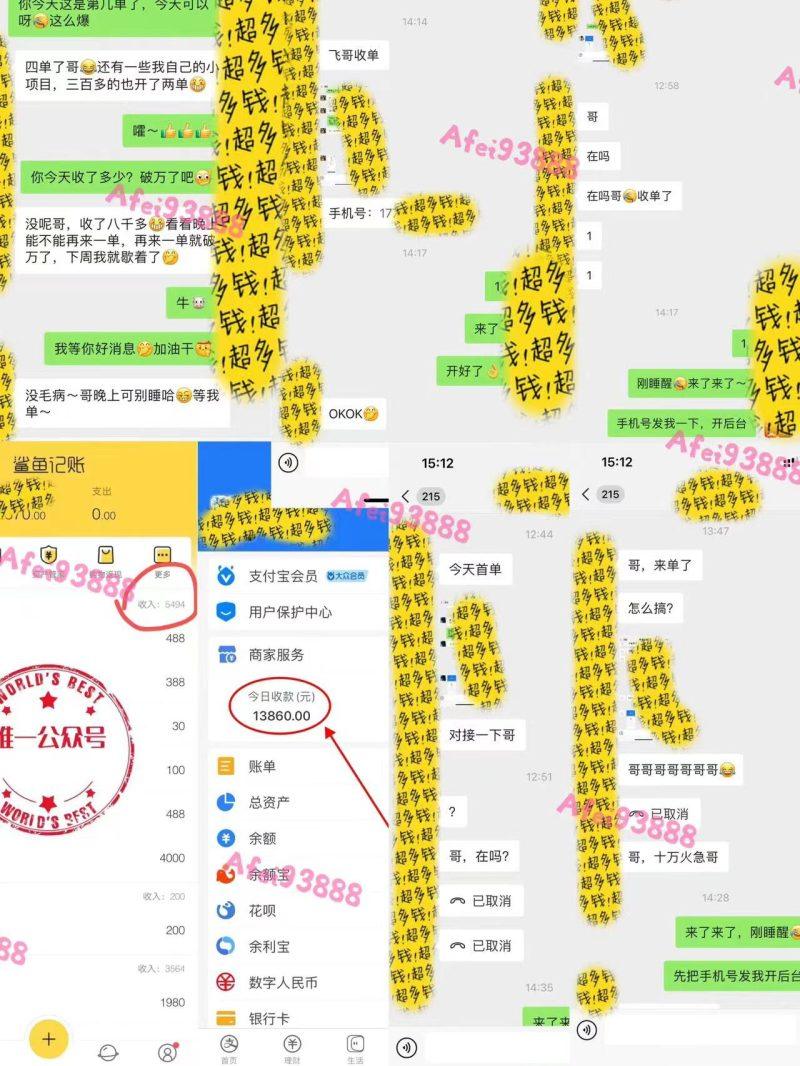 2024上半年主流趋势项目,打造中间商模式,成为倒爷,易上手,用心做,…-4 2024上半年主流趋势项目,打造中间商模式,成为倒爷,易上手,用心做,…-4