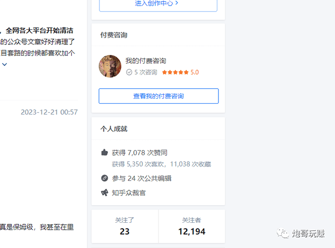 最新原味男粉项目详细操作 引流与变现底层逻辑+知乎与b站实操引流创新玩法-2 最新原味男粉项目详细操作 引流与变现底层逻辑+知乎与b站实操引流创新玩法-2