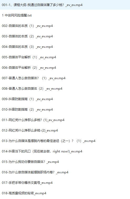 最新过原创技术,1分钟搬运10条爆款视频,多平台批量发布日入1000+,可…-1 最新过原创技术,1分钟搬运10条爆款视频,多平台批量发布日入1000+,可…-1