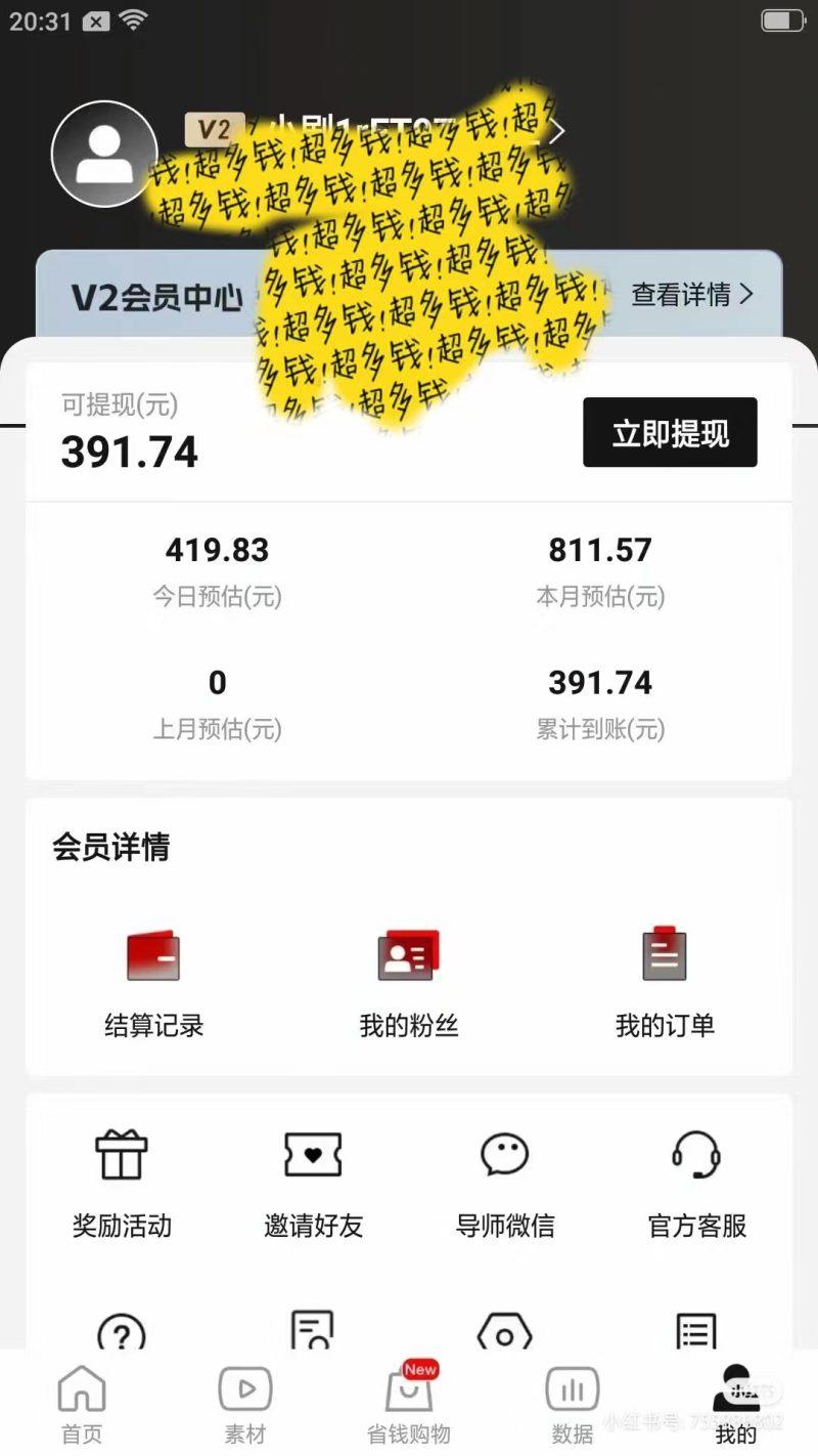 2024视频号变现最火,热门短剧新玩法,每天花费半小时,轻松日入2000+,…-3 2024视频号变现最火,热门短剧新玩法,每天花费半小时,轻松日入2000+,…-3