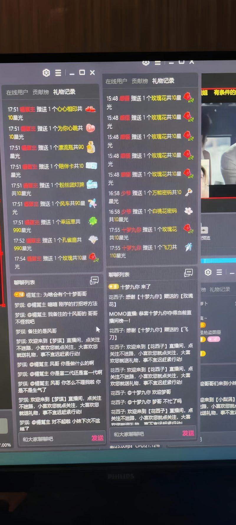靠陌陌24小时无人直播,日入700+,多种变现方式-2 靠陌陌24小时无人直播,日入700+,多种变现方式-2