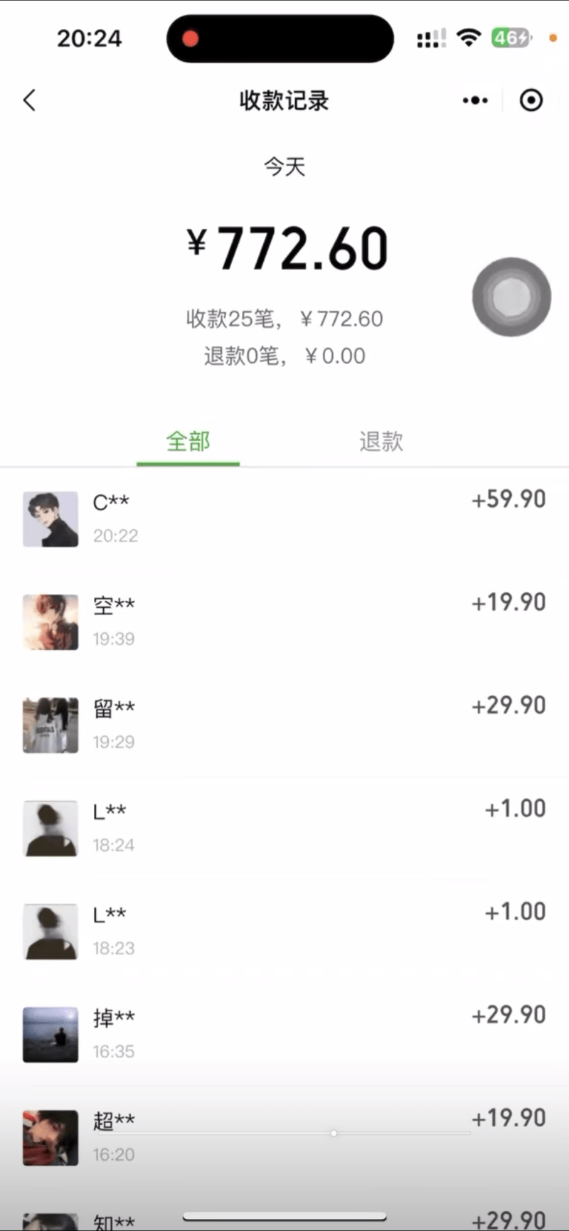 最新色粉变现野路子,日引500+老色批 可不加好友直接变现 小白轻松日入700+-2 最新色粉变现野路子,日引500+老色批 可不加好友直接变现 小白轻松日入700+-2