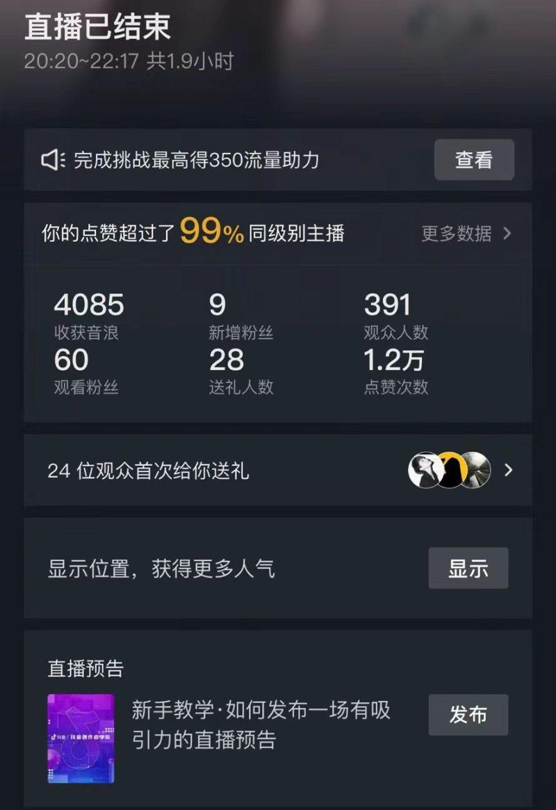 抖音直播短剧最新合规玩法，实测一天变现600+，教程+素材全解析-2