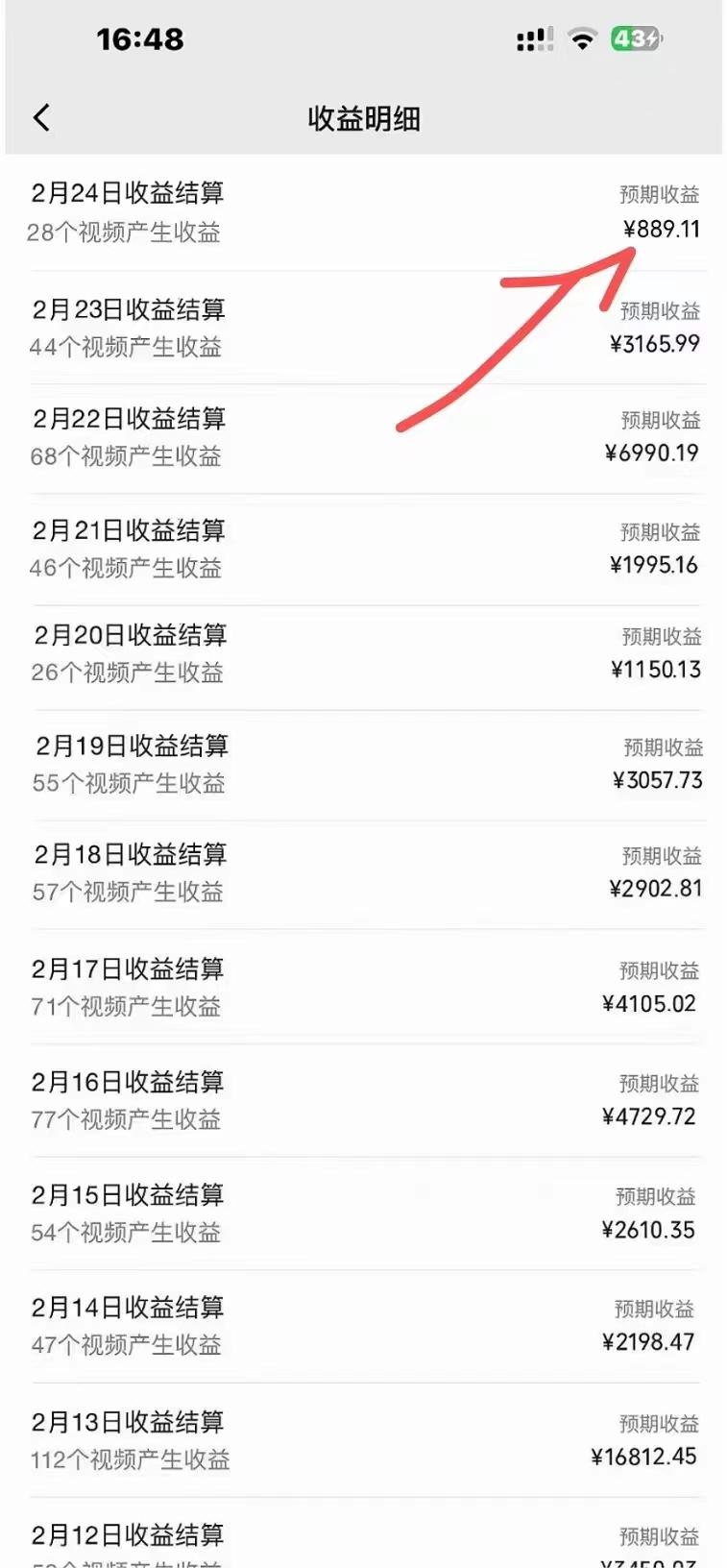 视频号创作者分成计划收益爆炸玩法，一分钟一条原创视频，单条作品收益500+-1