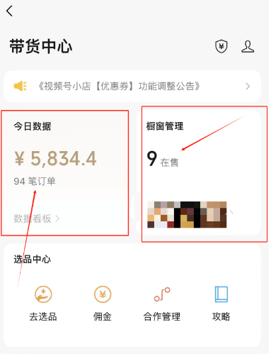 视频号数字人AI视频,条条爆款,一分钟搞定原创,躺赚8000+-4 视频号数字人AI视频,条条爆款,一分钟搞定原创,躺赚8000+-4