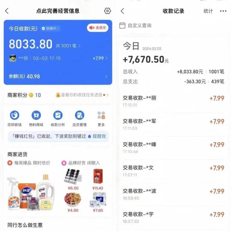 2024年【蓝海】项目 支付宝无人直播 小白也能日入1000+ 实操教程-3 2024年【蓝海】项目 支付宝无人直播 小白也能日入1000+ 实操教程-3