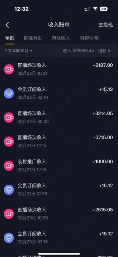 最新冷门小游戏不露脸直播,场观稳定几千,轻松日入3000+-2 最新冷门小游戏不露脸直播,场观稳定几千,轻松日入3000+-2