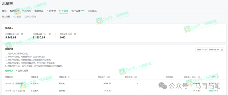 全网独家!AI掘金2.0,通过一个插件全自动输出爆文,粘贴复制矩阵操作,…-2 全网独家!AI掘金2.0,通过一个插件全自动输出爆文,粘贴复制矩阵操作,…-2