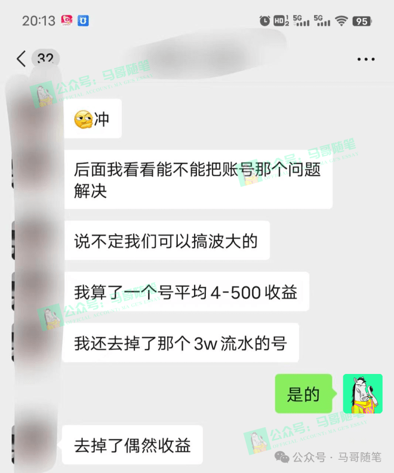 全网独家!AI掘金2.0,通过一个插件全自动输出爆文,粘贴复制矩阵操作,…-4 全网独家!AI掘金2.0,通过一个插件全自动输出爆文,粘贴复制矩阵操作,…-4