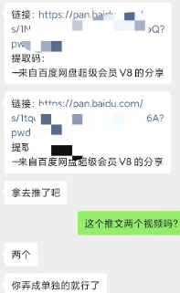 某收费培训:如何一个月快速做出盈利的资源网站(实打实经验)-18节无水印-2 某收费培训:如何一个月快速做出盈利的资源网站(实打实经验)-18节无水印-2