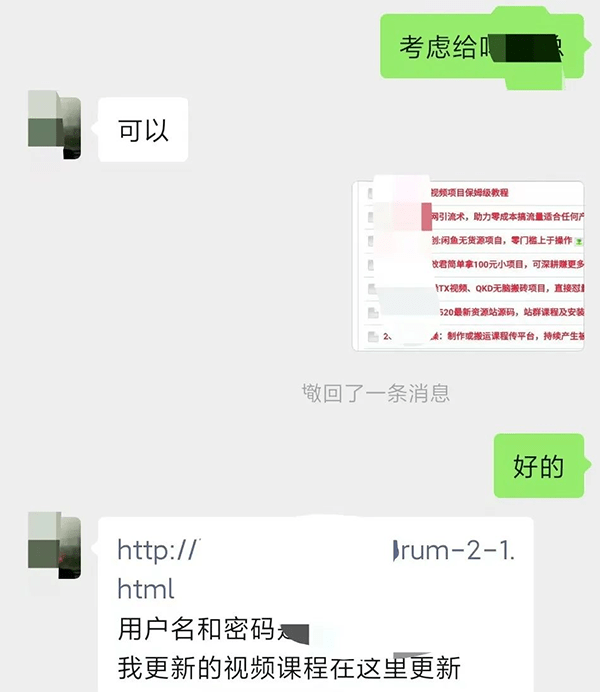 某收费培训:如何一个月快速做出盈利的资源网站(实打实经验)-18节无水印-4 某收费培训:如何一个月快速做出盈利的资源网站(实打实经验)-18节无水印-4