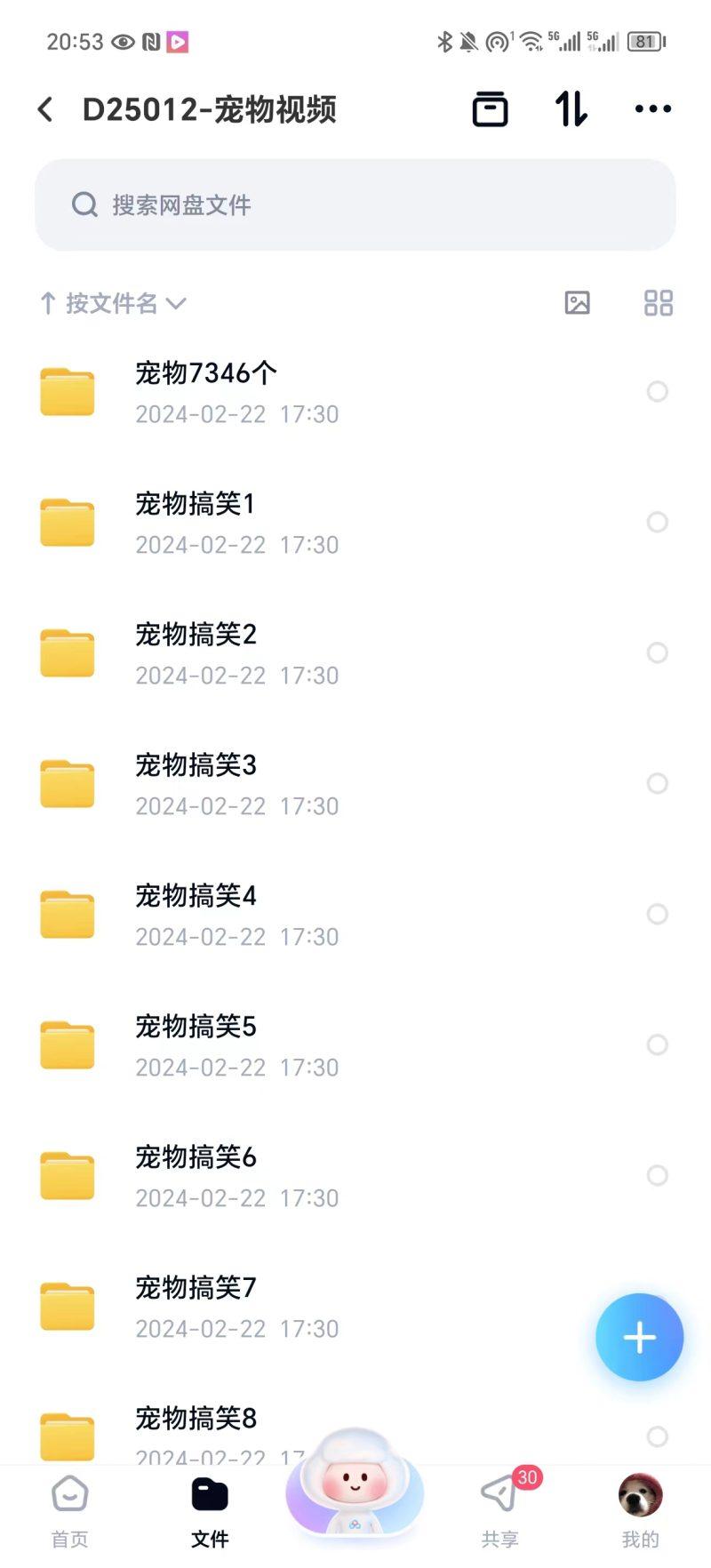 冷门的抖音细分赛道-宠物冷知识,一段宠物视频配上文案,有人靠这个月入10w-2 冷门的抖音细分赛道-宠物冷知识,一段宠物视频配上文案,有人靠这个月入10w-2