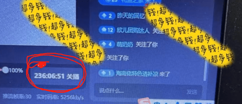 抖音无人直播卖课防封2.0玩法 打造日不落直播间 日入5000+附直播素材+音频-2 抖音无人直播卖课防封2.0玩法 打造日不落直播间 日入5000+附直播素材+音频-2