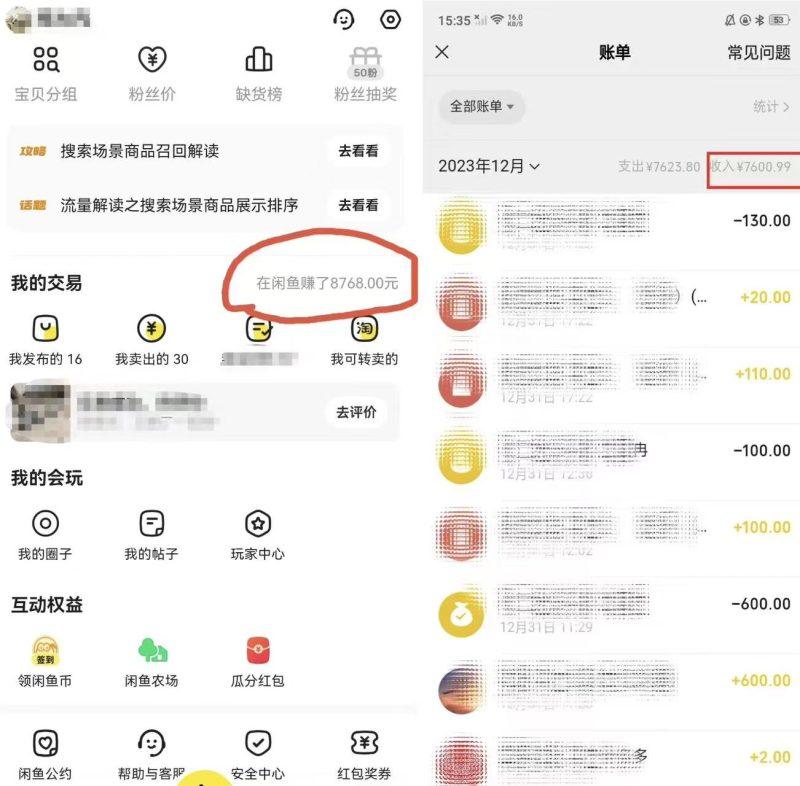 半个月收益7K+,无脑搬砖,0成本做中间商,转手就赚钱,一单上百块,单…-1 半个月收益7K+,无脑搬砖,0成本做中间商,转手就赚钱,一单上百块,单…-1