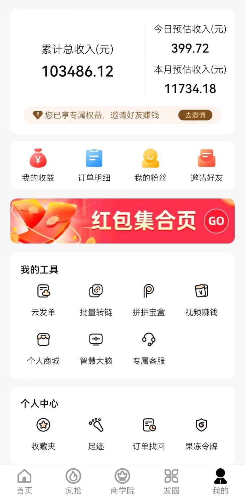 新春电影2.0玩法，羊毛粉二次变现，多种收益渠道，日入800+-2