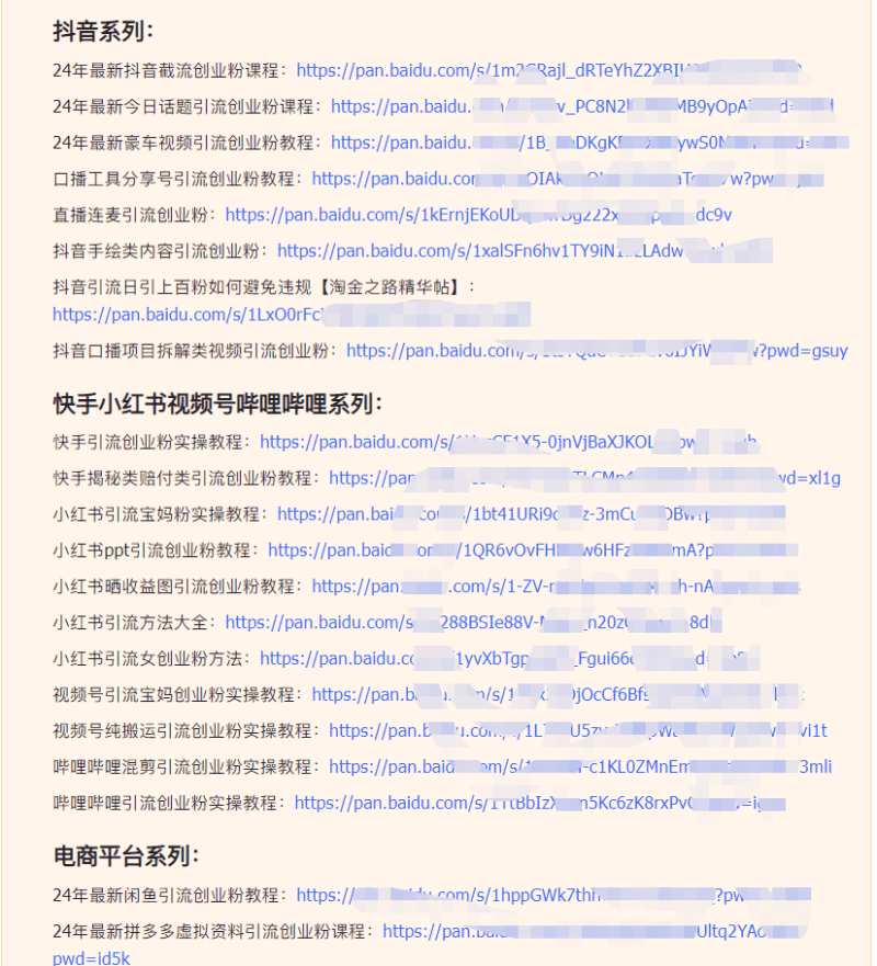 闲鱼复制粘贴日引200+付费创业粉,割韭菜日稳定5000+收益,24年最新教程!-2 闲鱼复制粘贴日引200+付费创业粉,割韭菜日稳定5000+收益,24年最新教程!-2