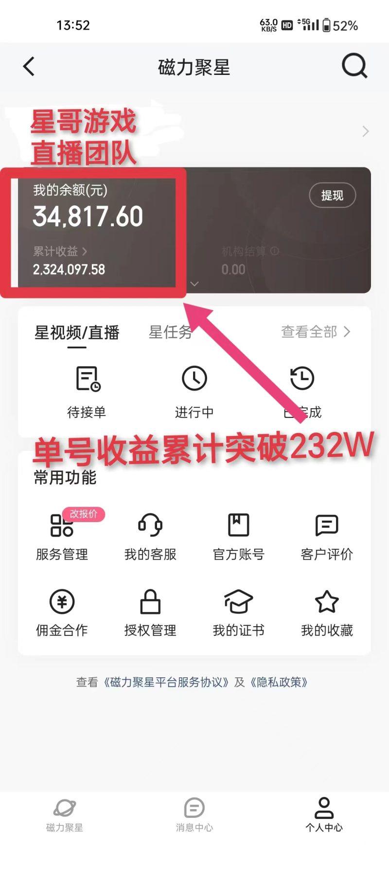 年入百万 普通人翻身项目 ，月收益15万+，不用露脸只说话直播找茬类小游…-3