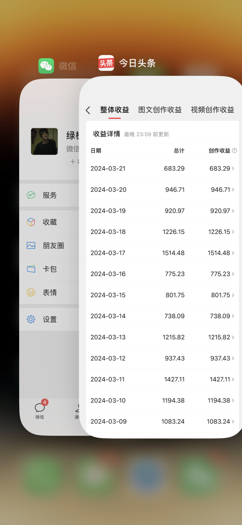 发视频撸收益，软件无脑批量剪辑，第一天发第二天就有钱-2