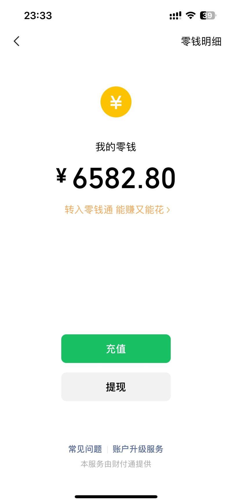 小白无脑变现，仅靠售卖二维码，轻松日入300+-2