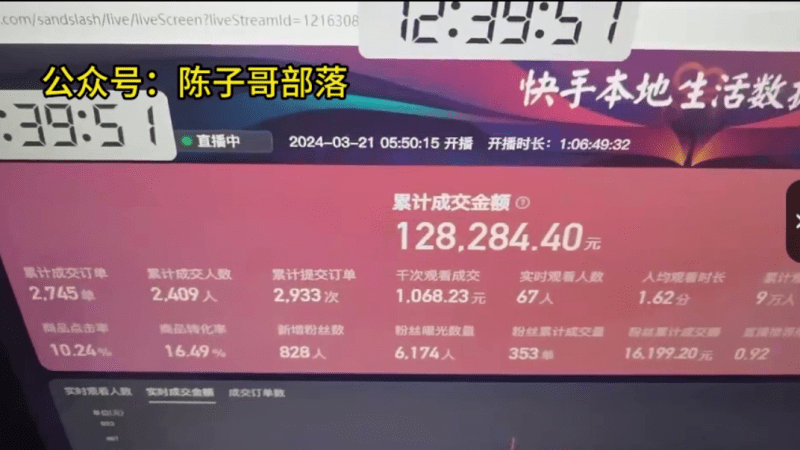 快手无人团购带货野核玩法，一天4位数 无任何门槛-3