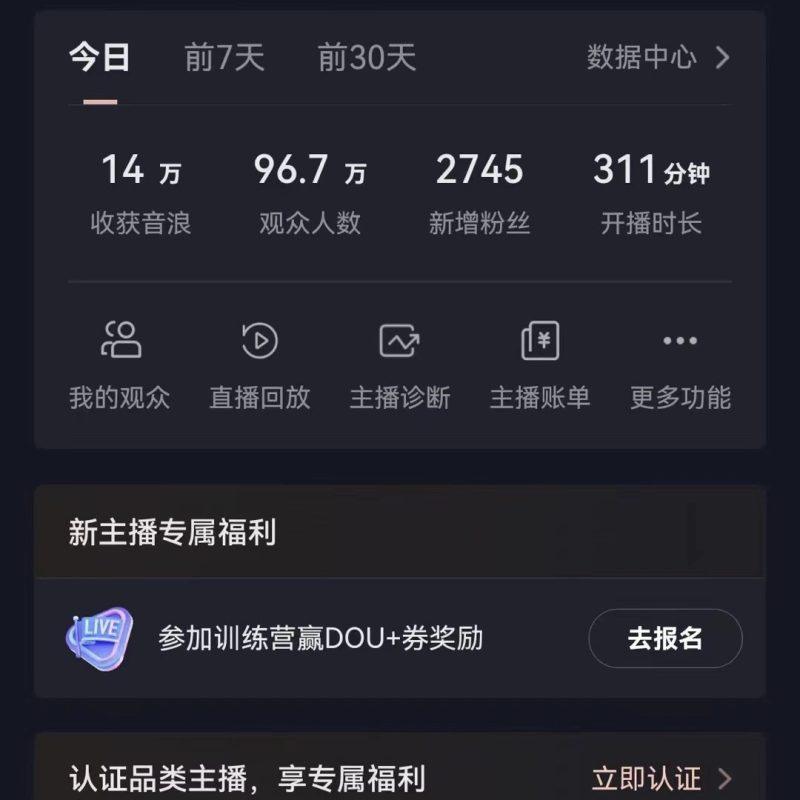 2024最新，抖音VR财神直播间，日收5000+，礼物收到手软，小白也能轻松操作-1