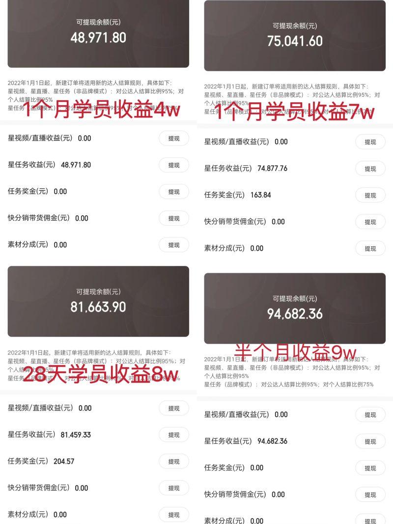 小游戏直播最强风口，小游戏直播月入30w，0粉变现，最适合小白做的项目-2