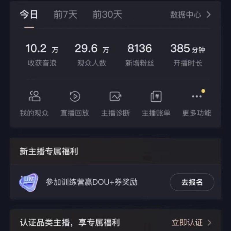 2024最新，抖音VR财神直播间，日收5000+，礼物收到手软，小白也能轻松操作-1