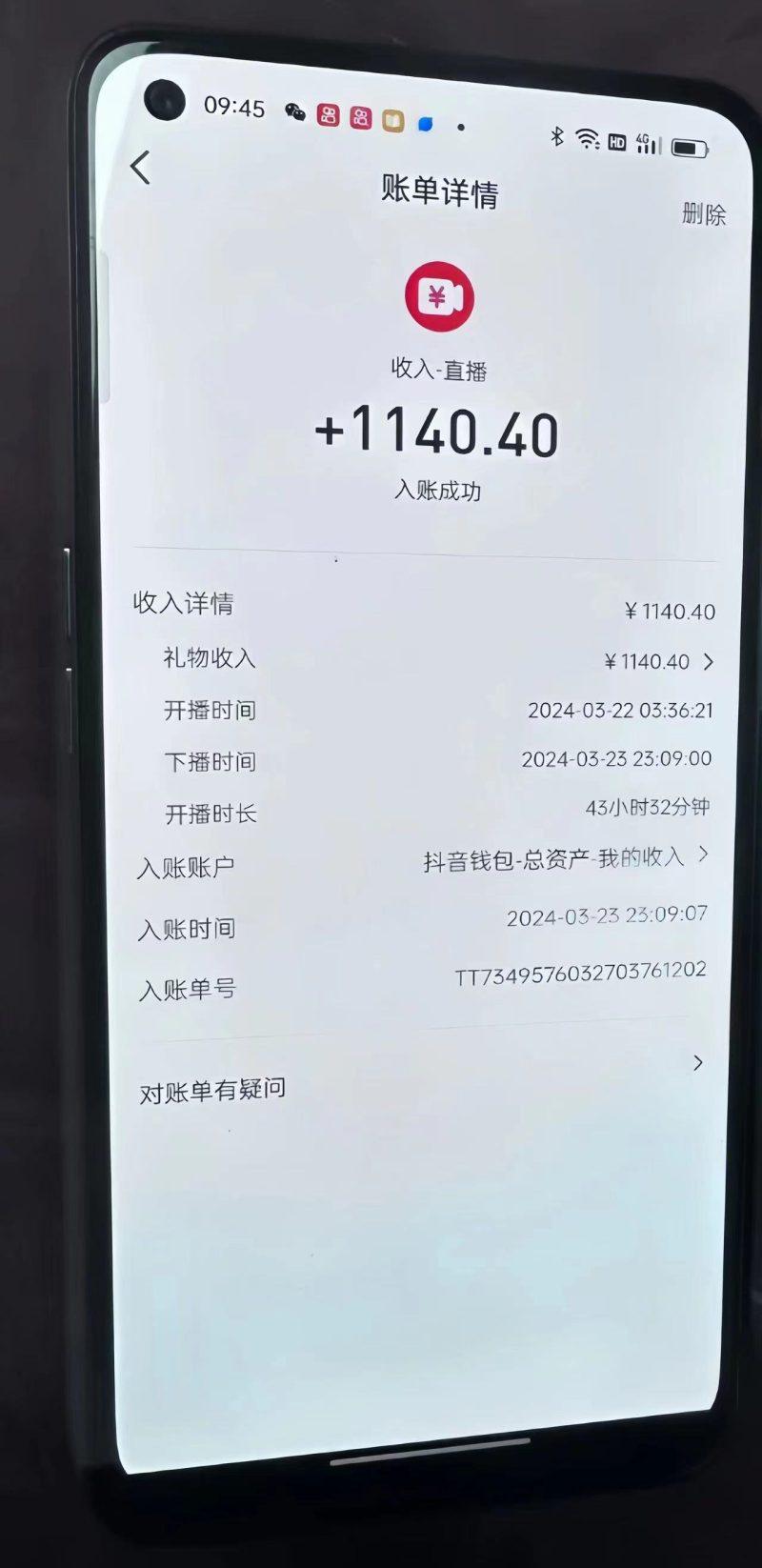 (9622期）抖音24小时无人直播音乐，不违规，不封号纯撸音浪，小白实操当天日入1000+-2