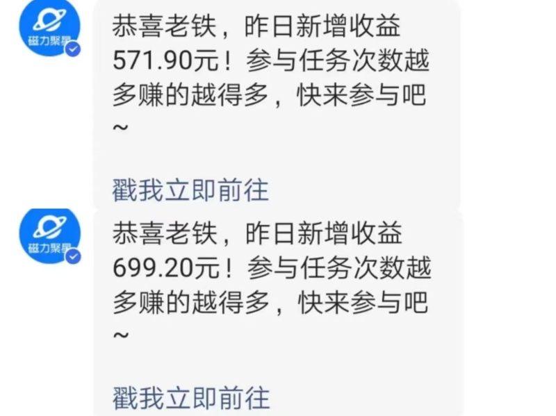 快手直播短剧玩法，强开磁力聚星，结合多种变现方式日入600+-3