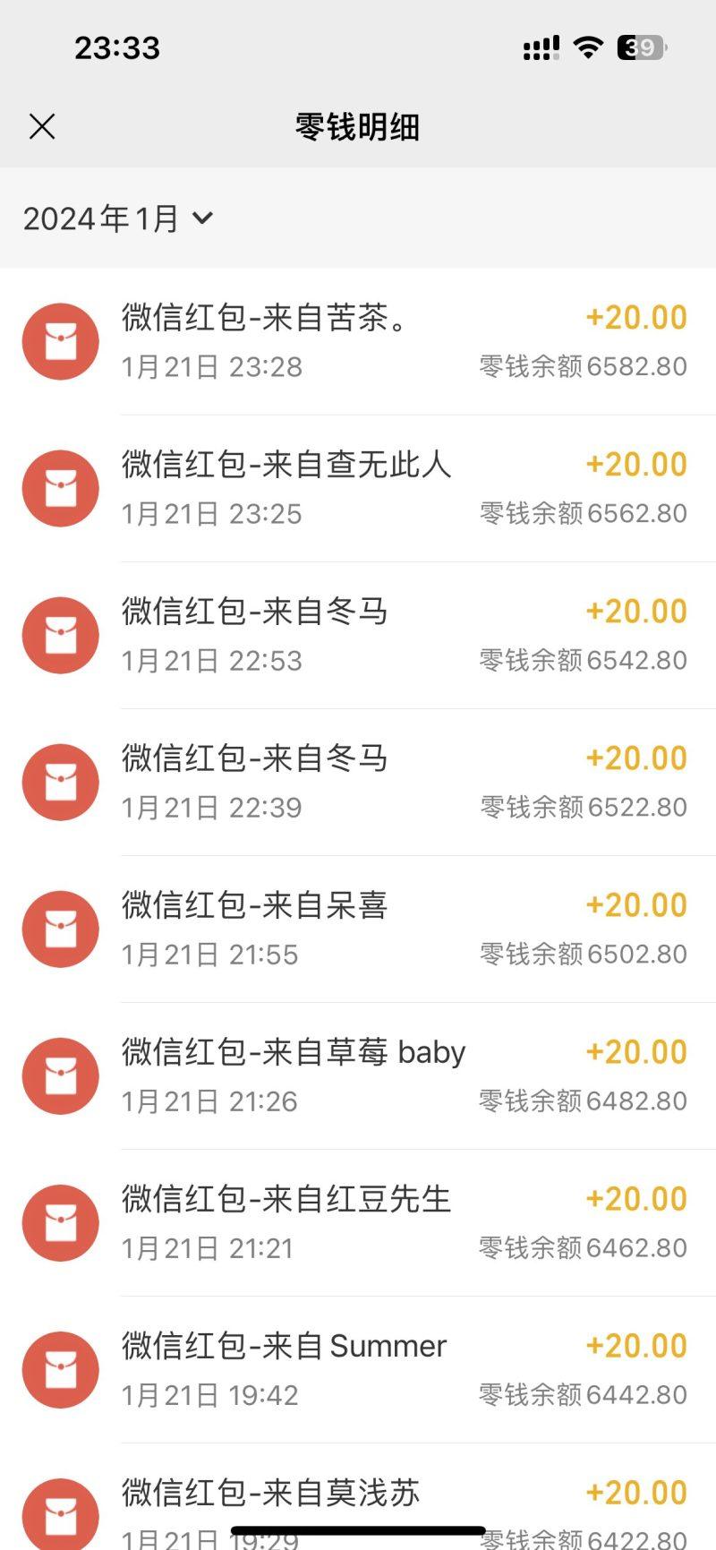 小白无脑变现，仅靠售卖二维码，轻松日入300+-1