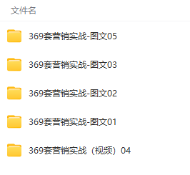 真实有效391套商业模式，年入几十到几百万案例解析（电子书+视频+图文）-1