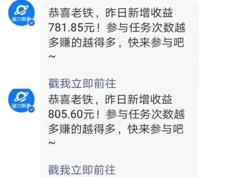 快手直播短剧玩法，强开磁力聚星，结合多种变现方式日入600+-2