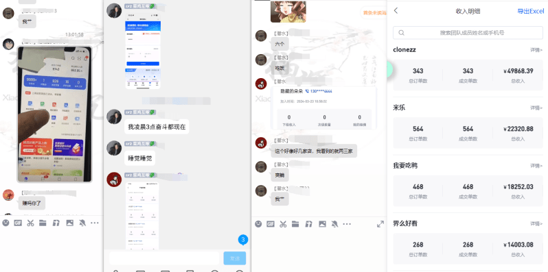 【限时蓝海】任推邦搬砖暴利吃收益_终极逆推思路V1.0-1