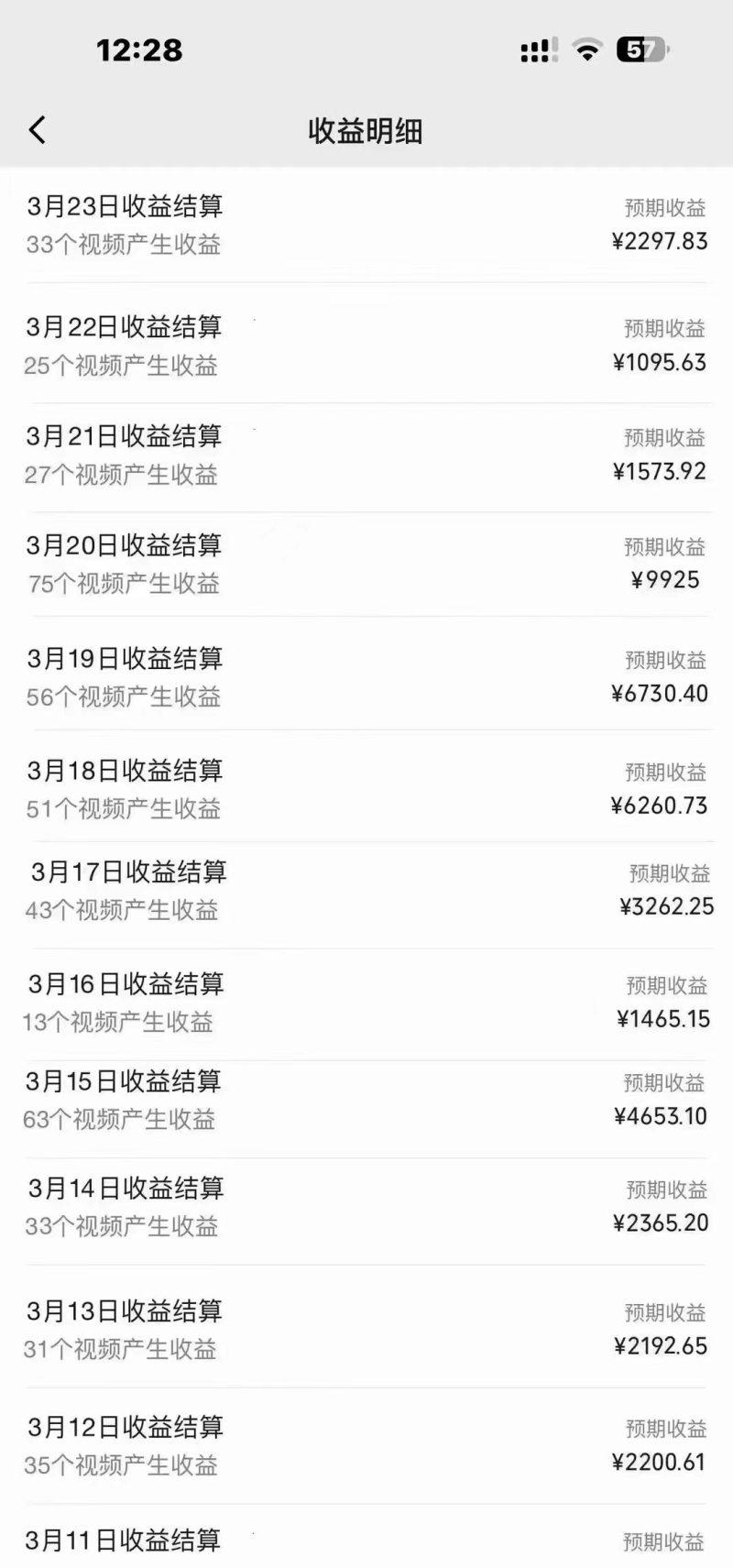 盘点视频号创作分成计划，快速过原创日入300+，从0到1完整项目教程！-1